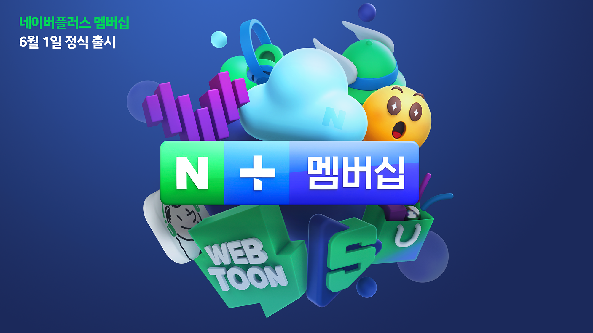 20200529 naver plus - 와우테일