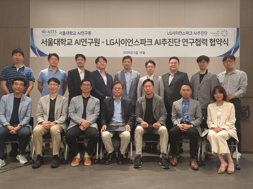 20200617 LG SNU AI - 와우테일