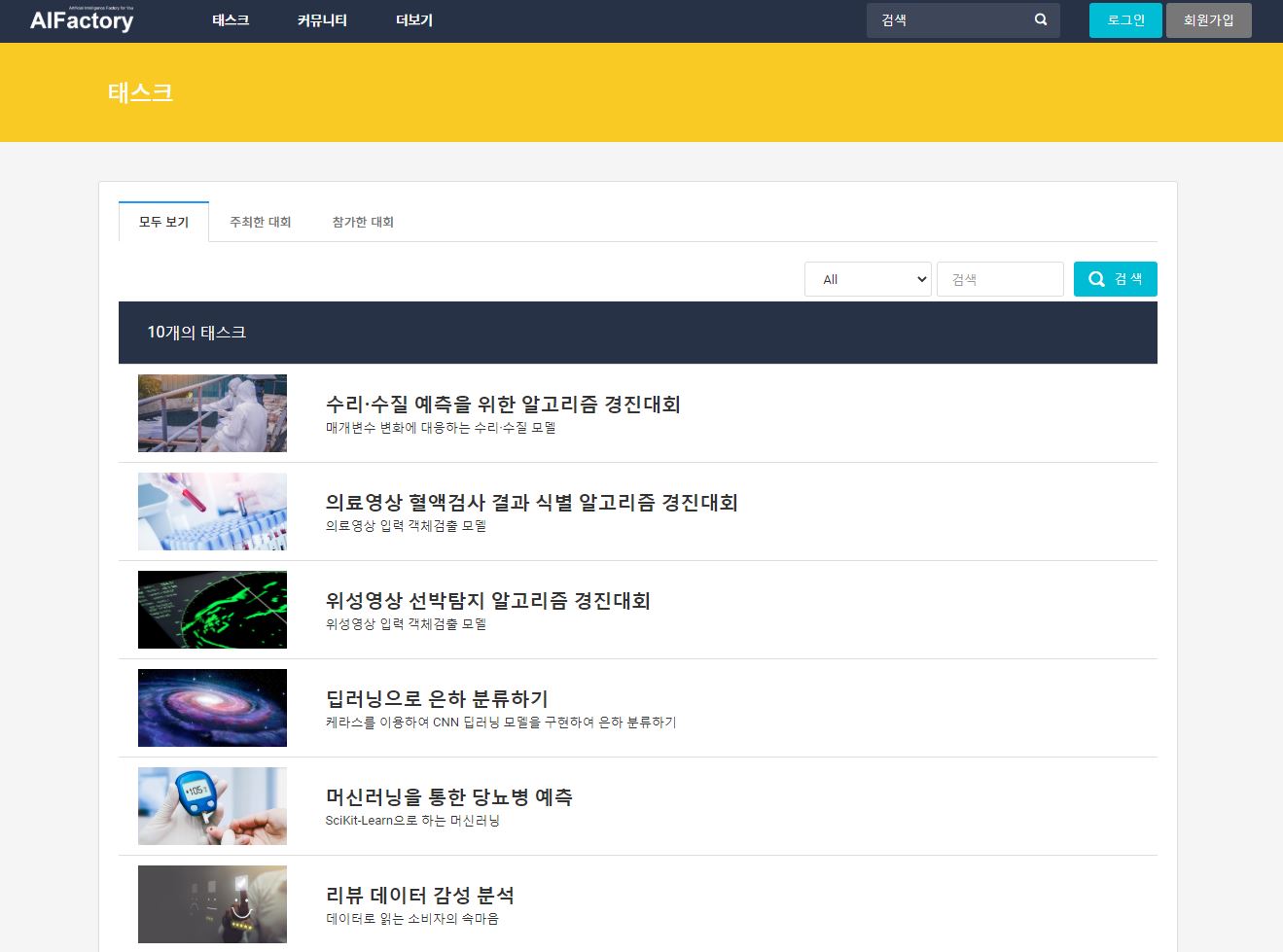 20200617 aifactory - 와우테일