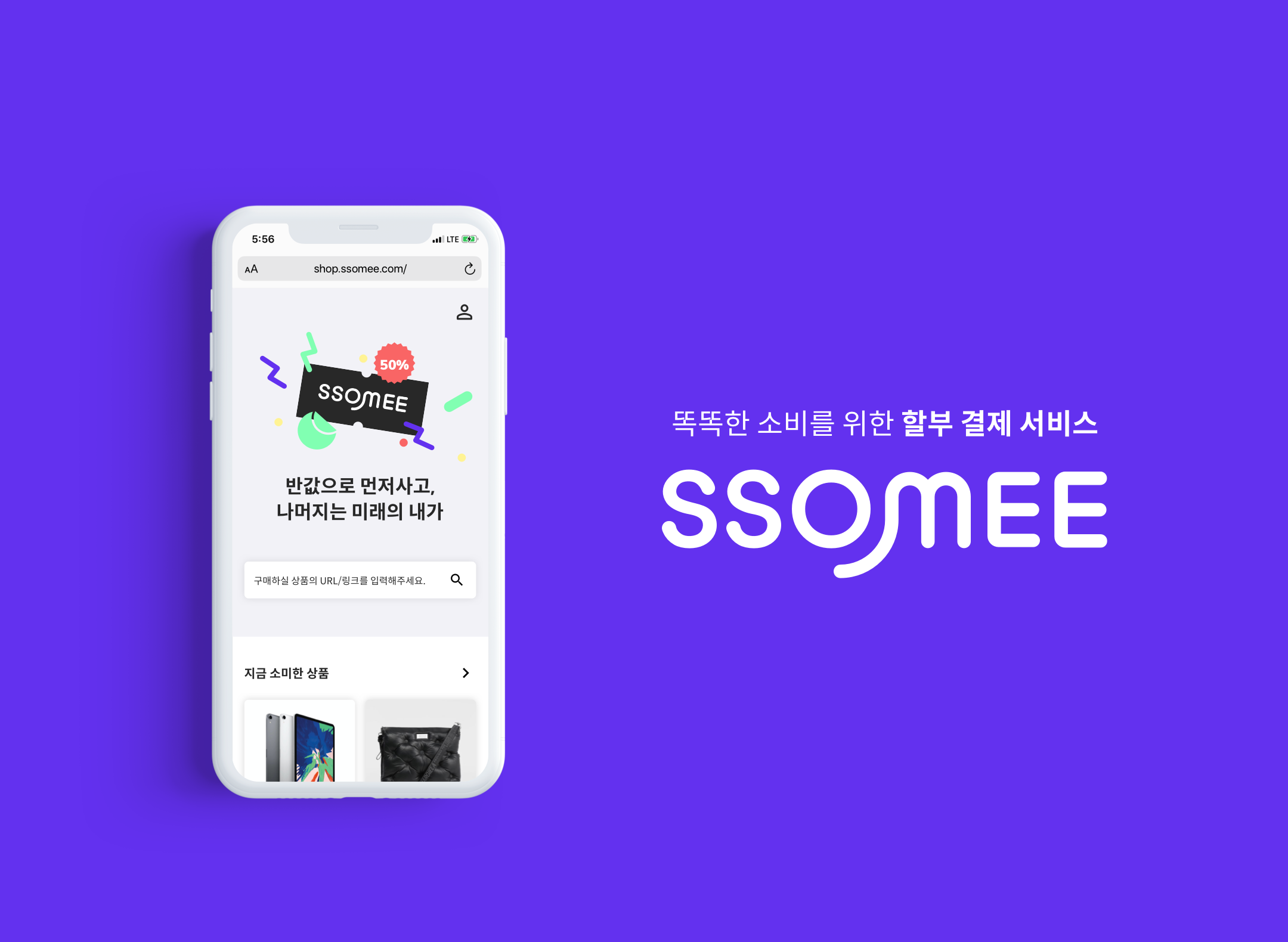 20200619 ssomee - 와우테일