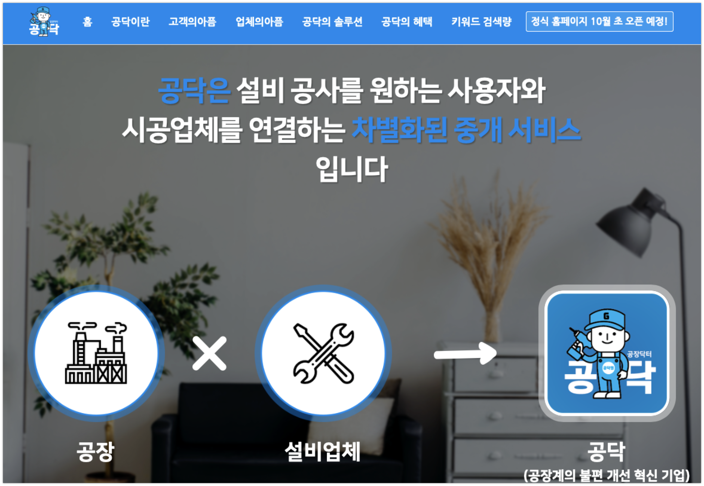 20200701 gongdoc2 - 와우테일