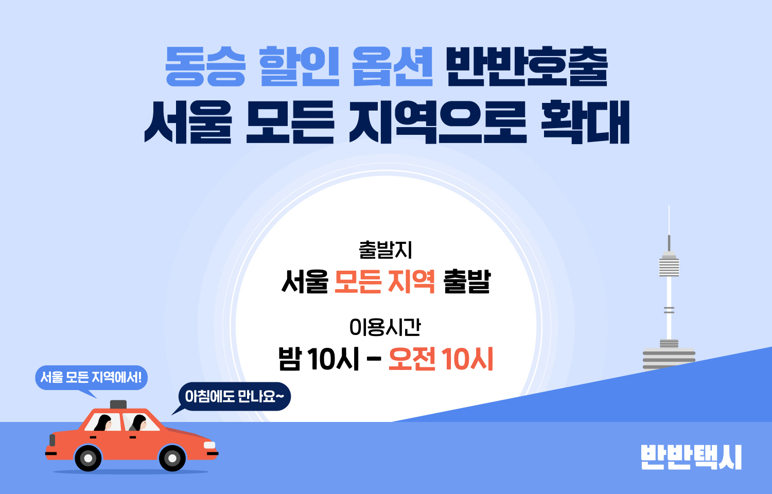 20200702 - 와우테일