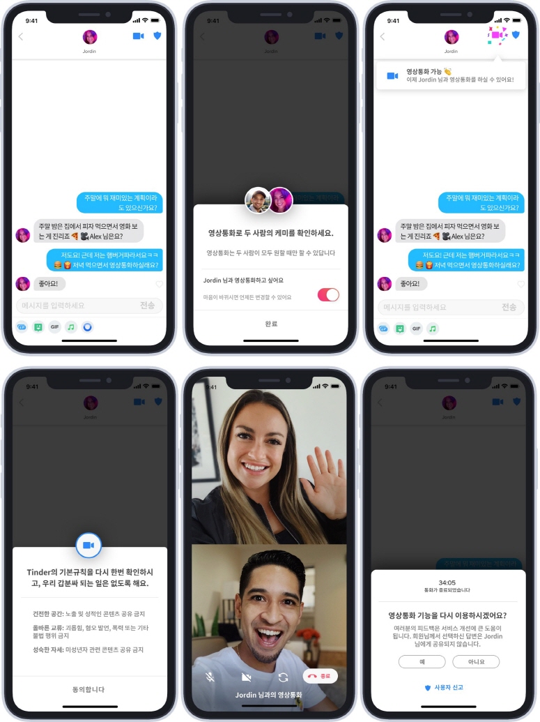 20200709 tinder - 와우테일