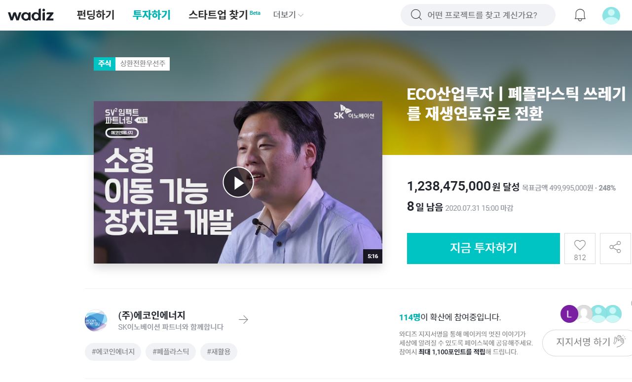 20200723 wadiz - 와우테일