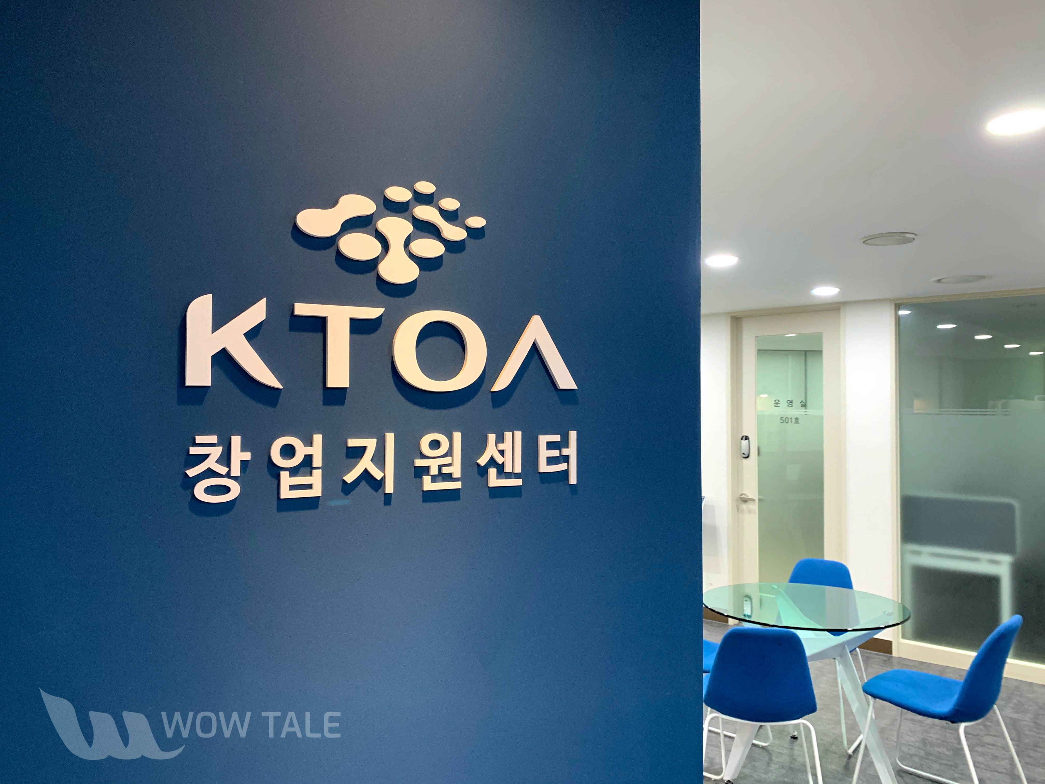 와우톡 미니 #1] 에이블벤처스 성상기 대표, 