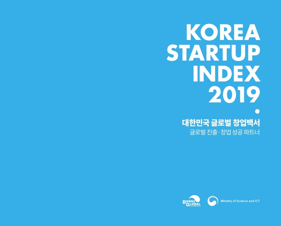 Korea Startup index 2019 - 와우테일