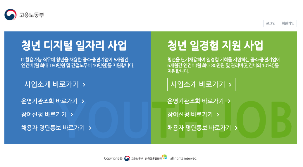 20200812 청년일자리 - 와우테일