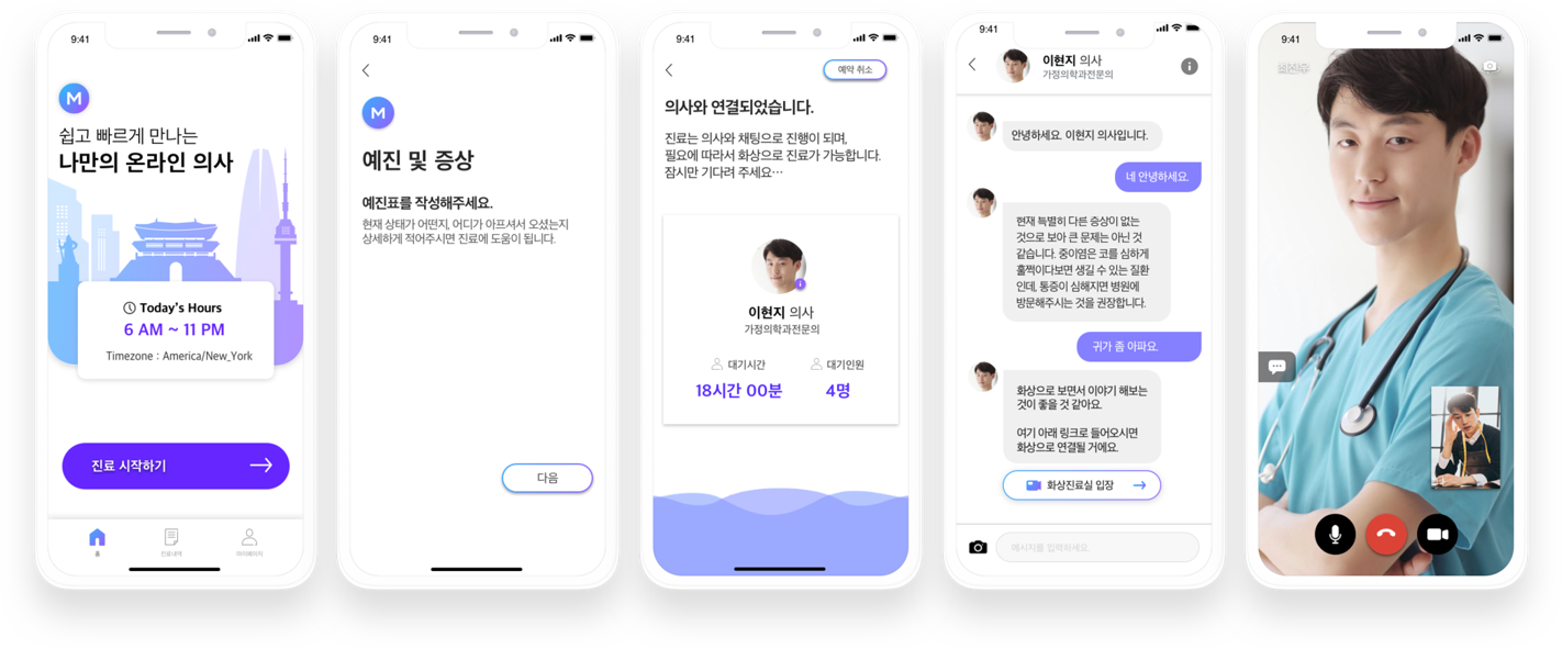 20200818 medihere - 와우테일
