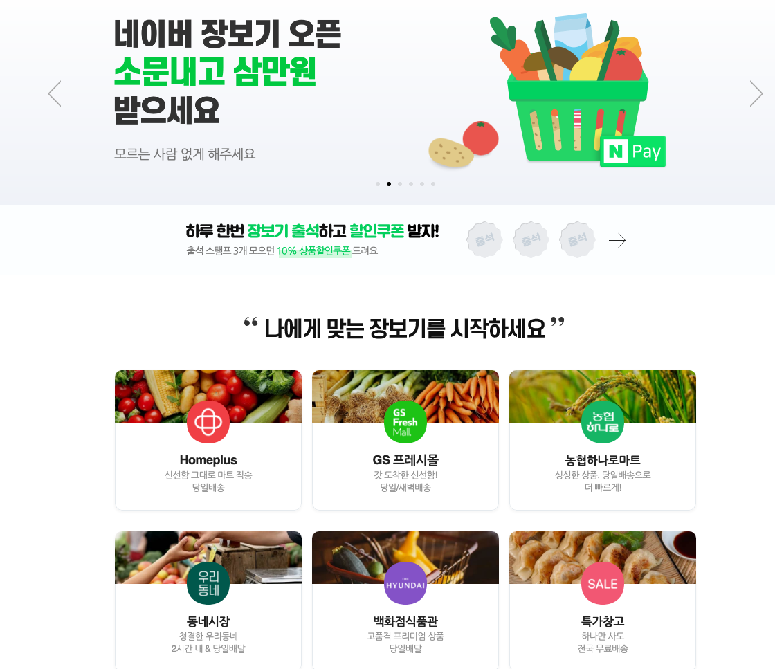 20200824 naver market - 와우테일
