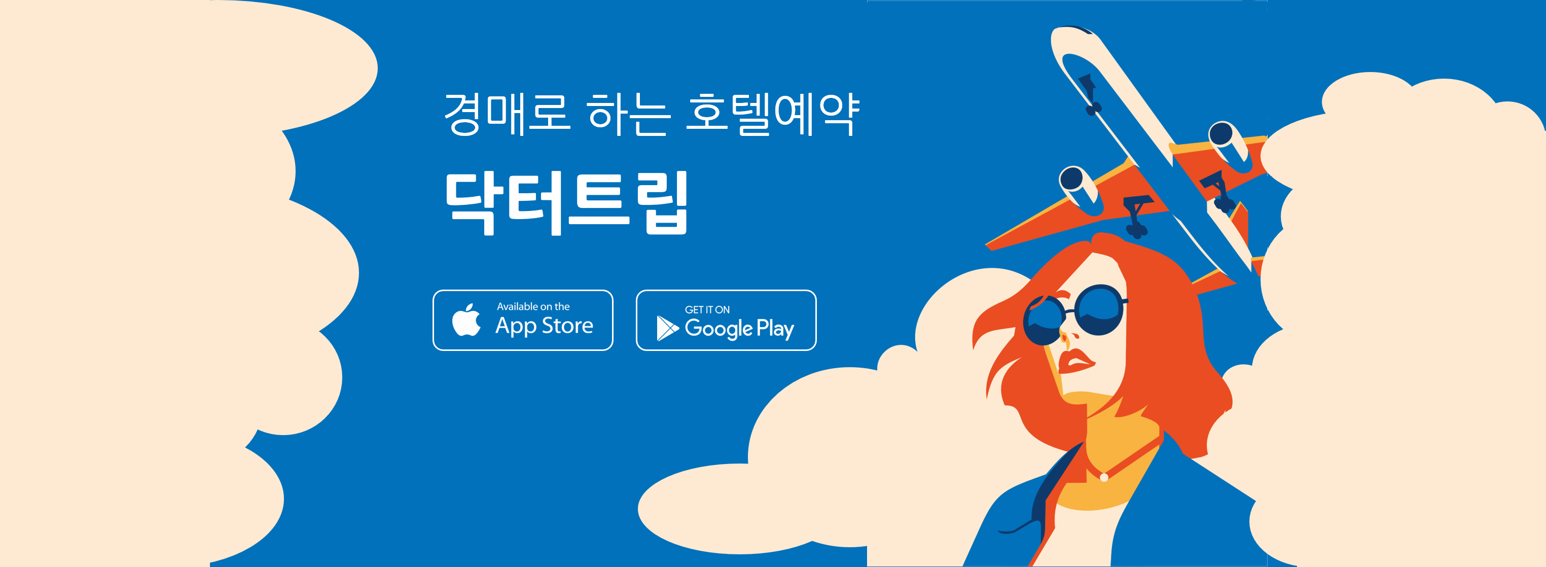 20200901 drtrip - 와우테일