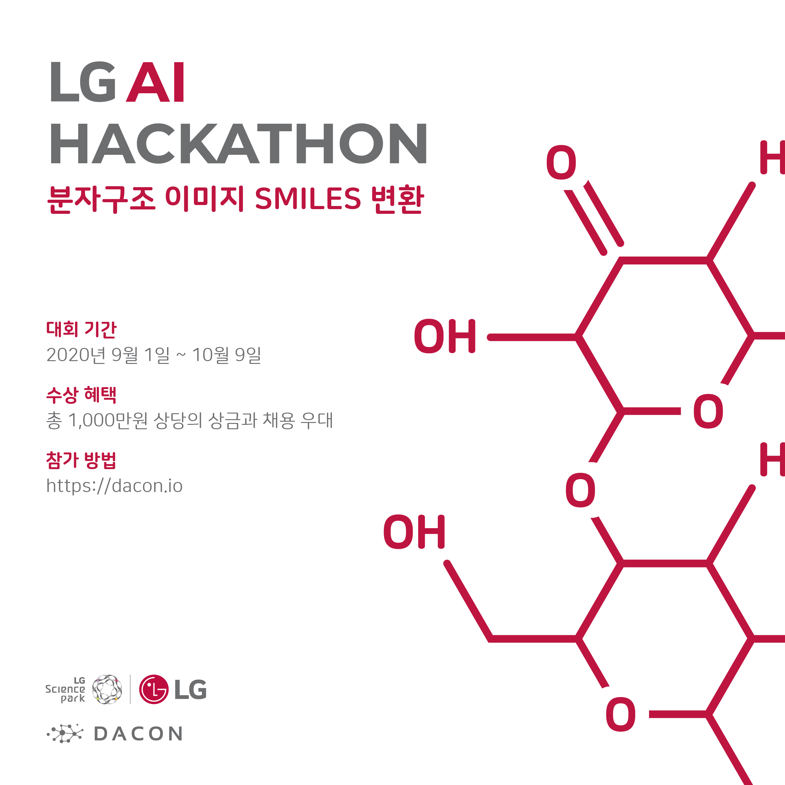 20200902 LG AI Hackathon - 와우테일