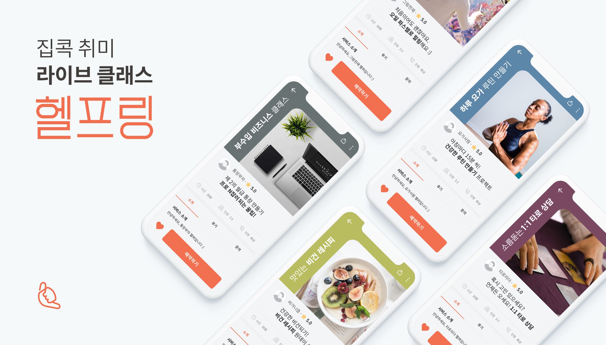 20200908 neoply helpling - 와우테일