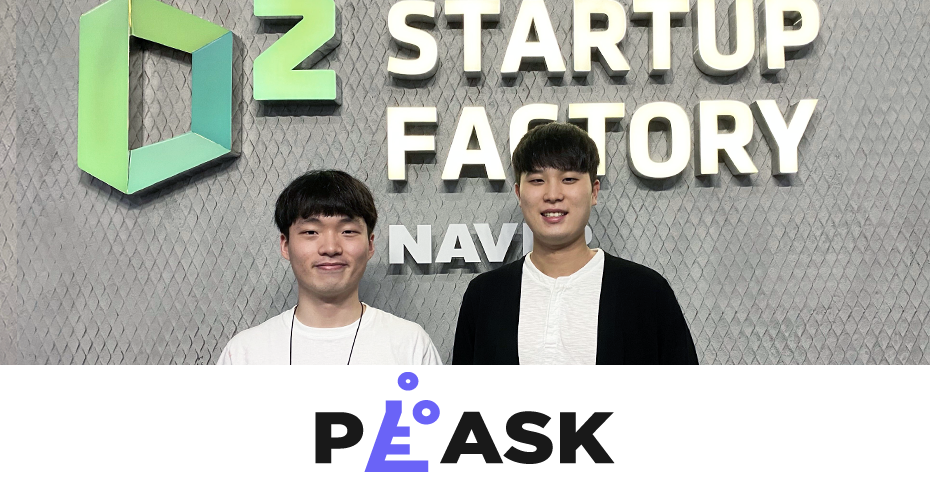 20200909 naver D2SF plask - 와우테일