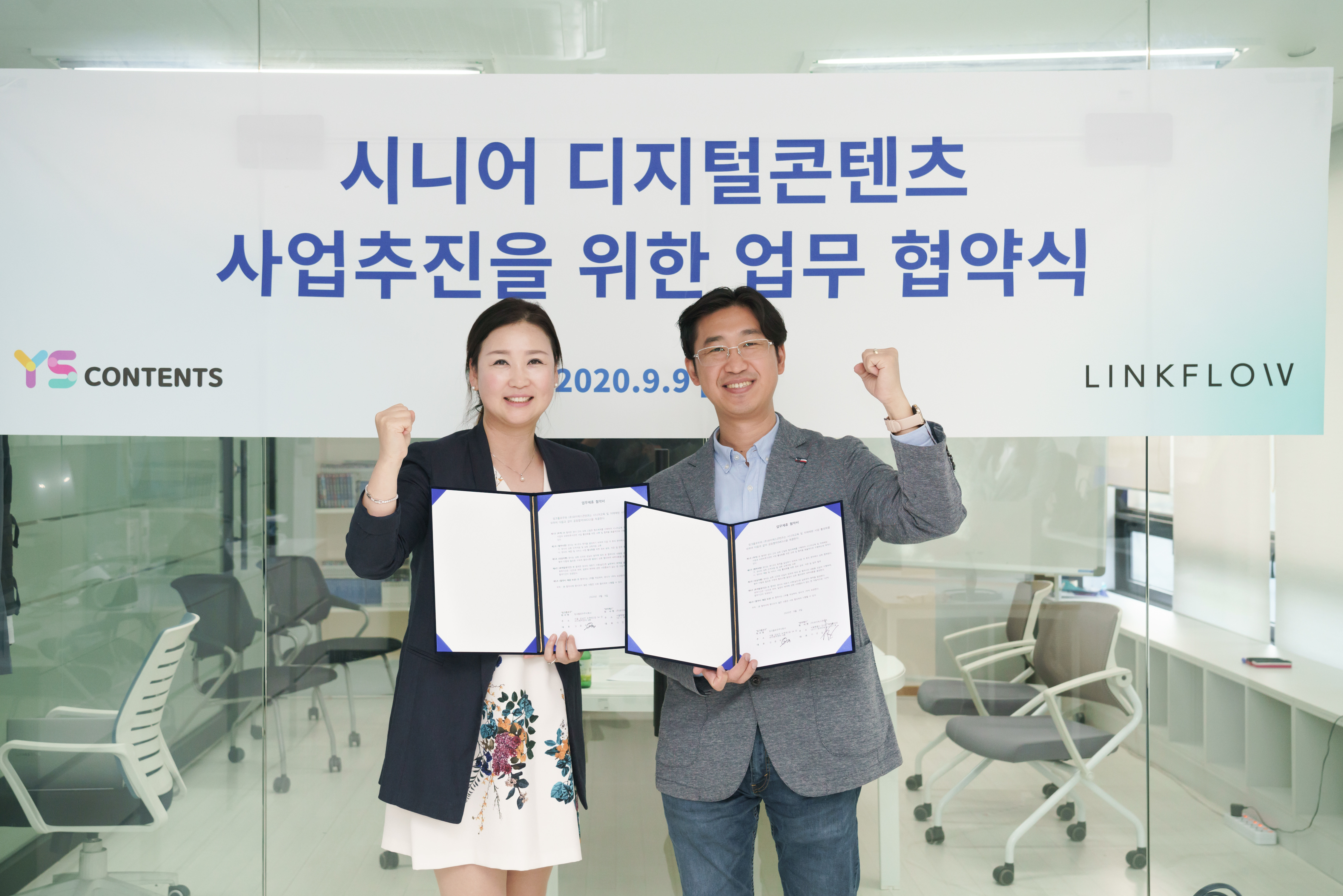 20200914 linkflow YScontents - 와우테일