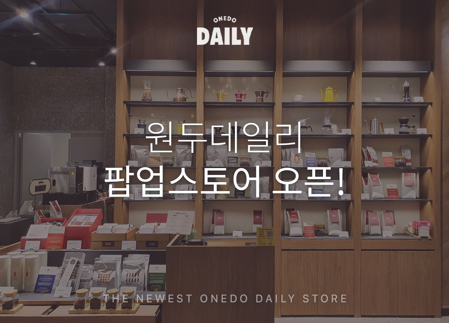 20200914 onedo daily popup - 와우테일