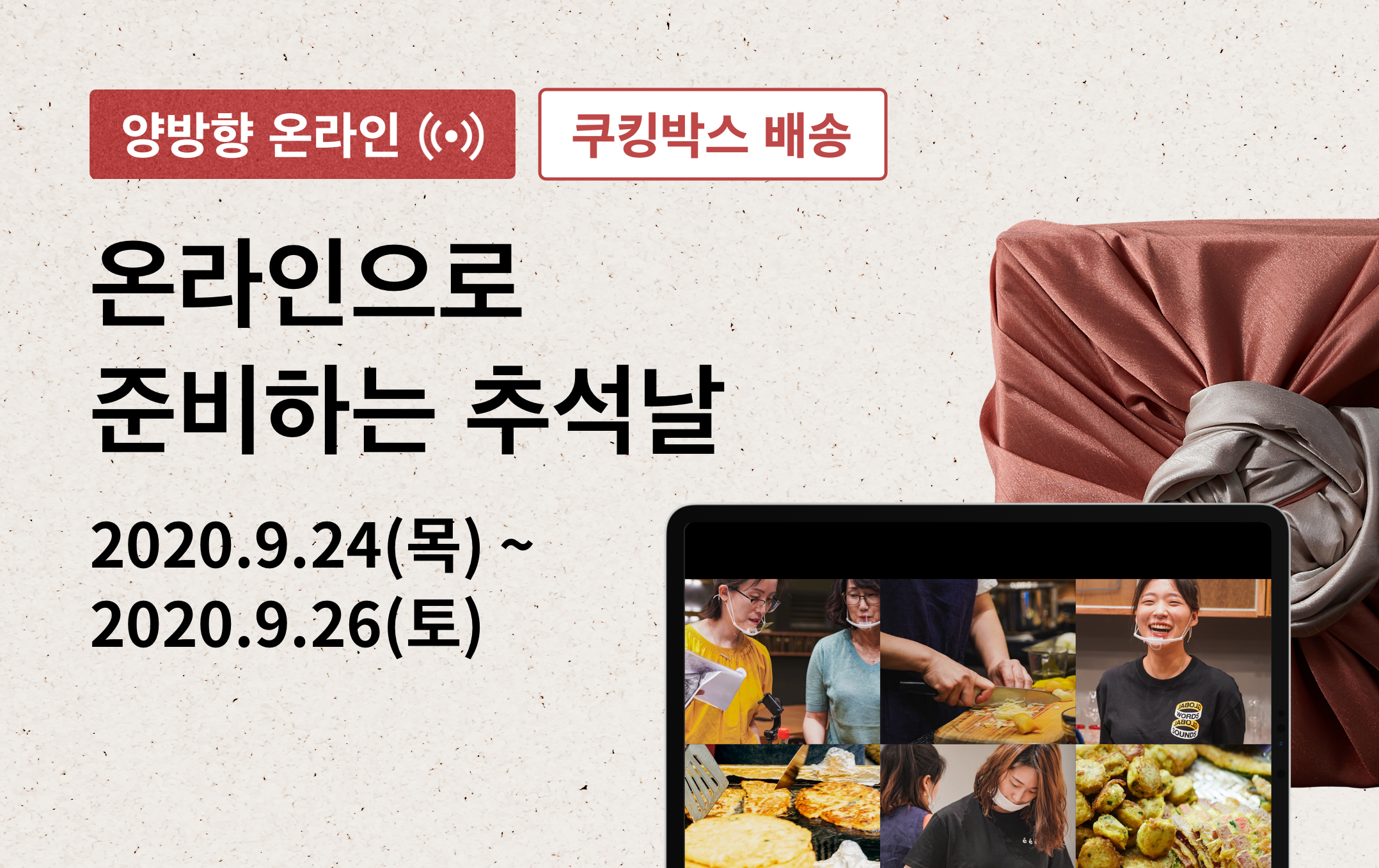 20200918 public kitchen - 와우테일