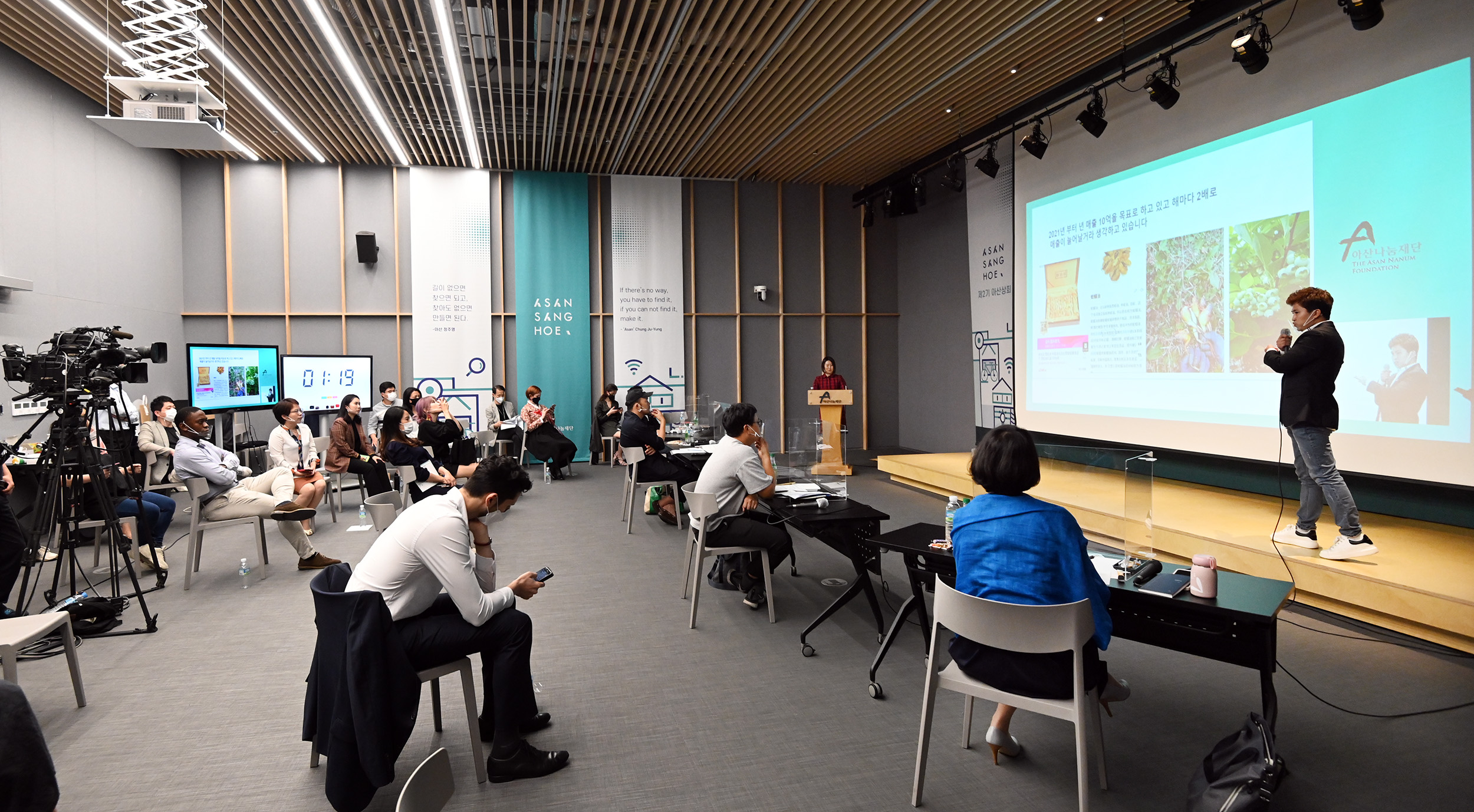 20200924 asan foundation - 와우테일