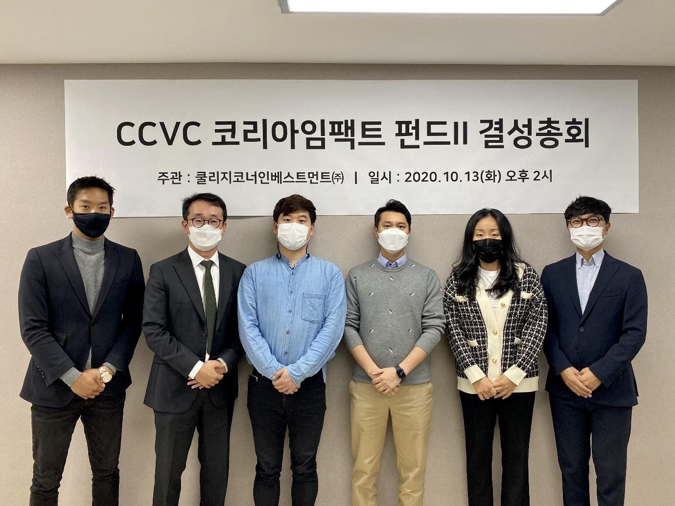 20201013 coolidgecorner investment - 와우테일