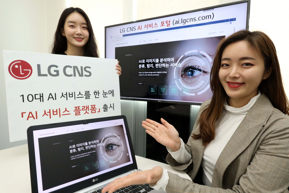 20201015 ai.lgcns - 와우테일
