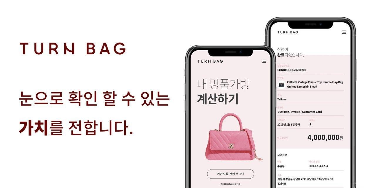 20201019 turnbag - 와우테일