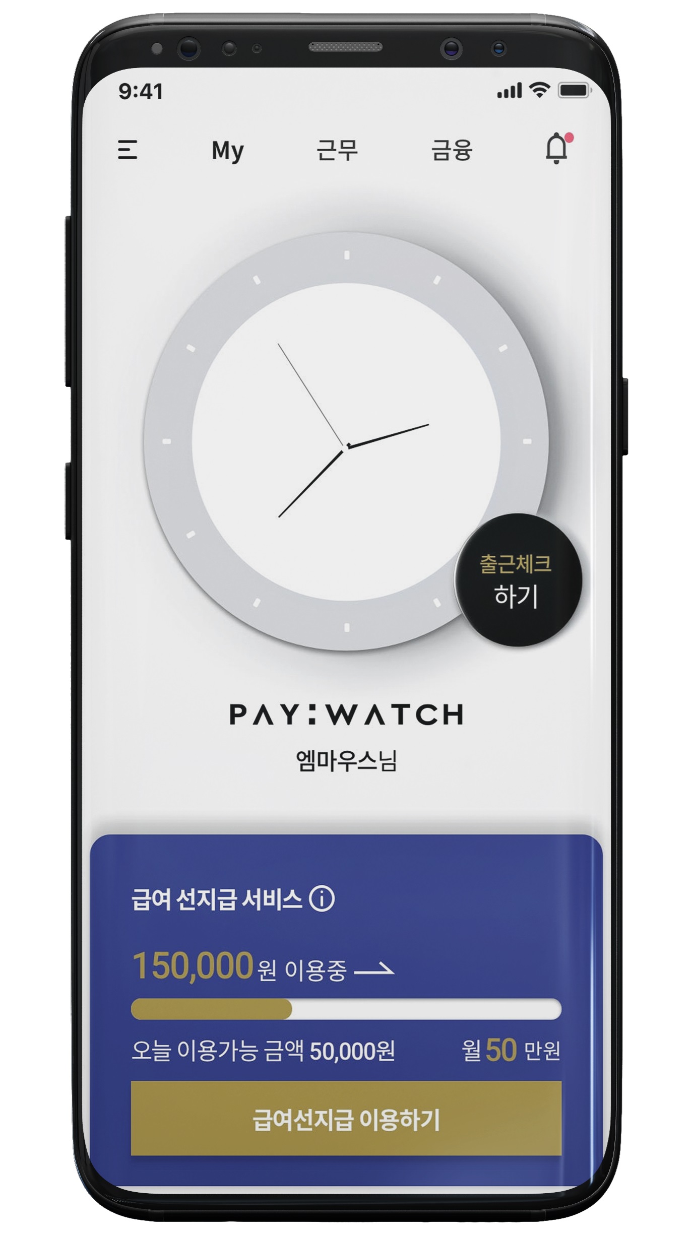 20201026 paywatch mmouse - 와우테일