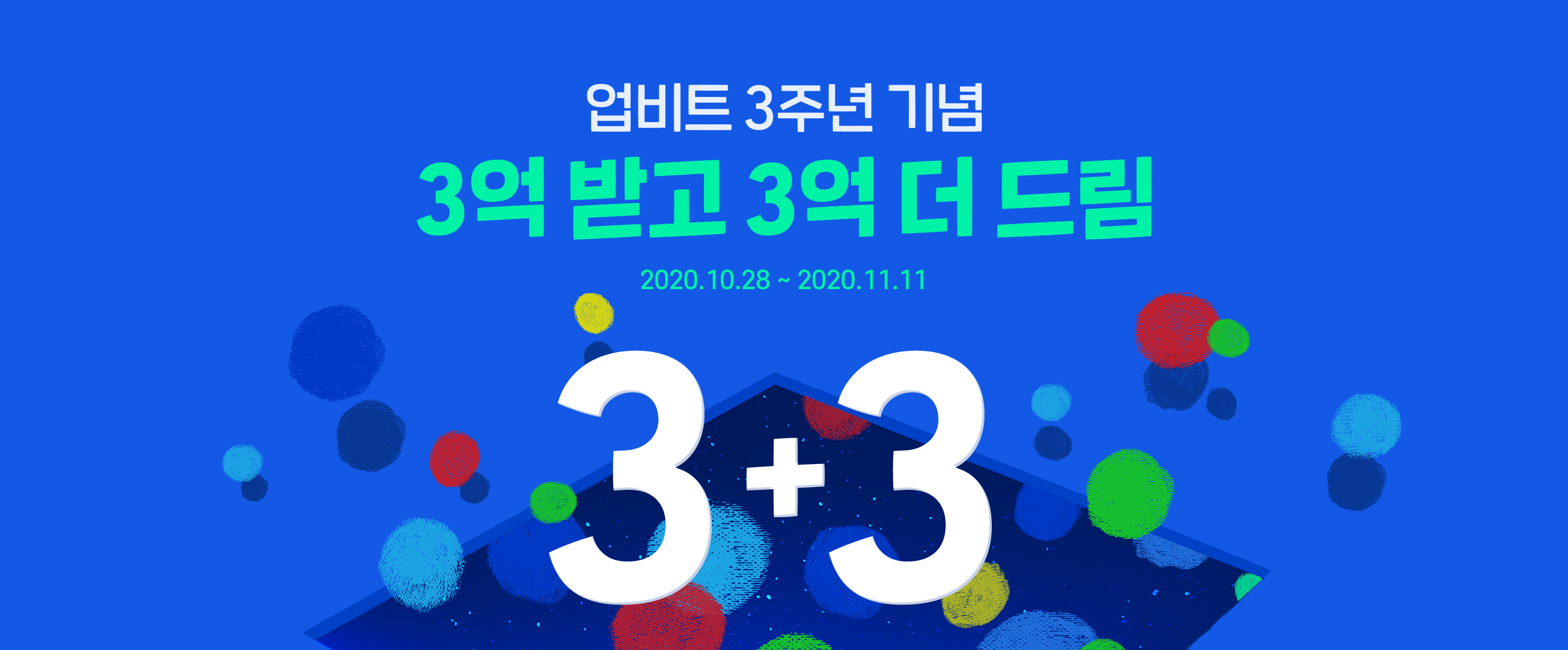 20201029 upbit - 와우테일