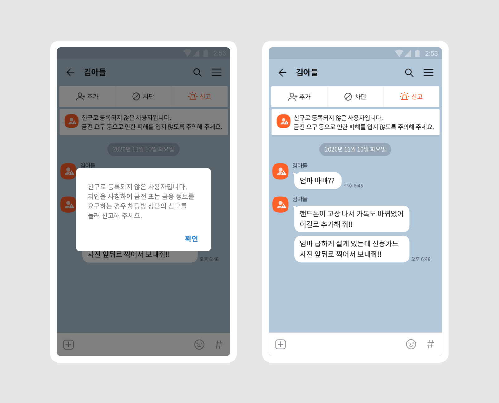 20.11.17 kakao talk siren - 와우테일