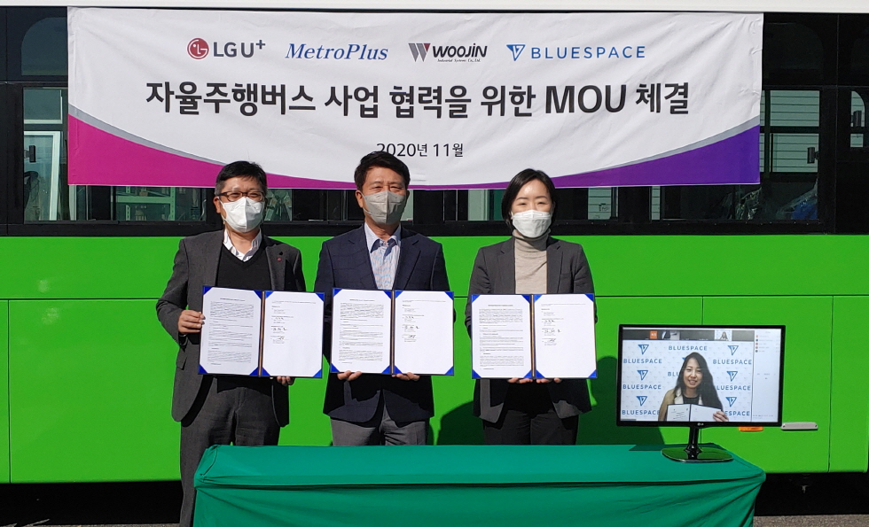 20201111 LGUplus bluespace - 와우테일