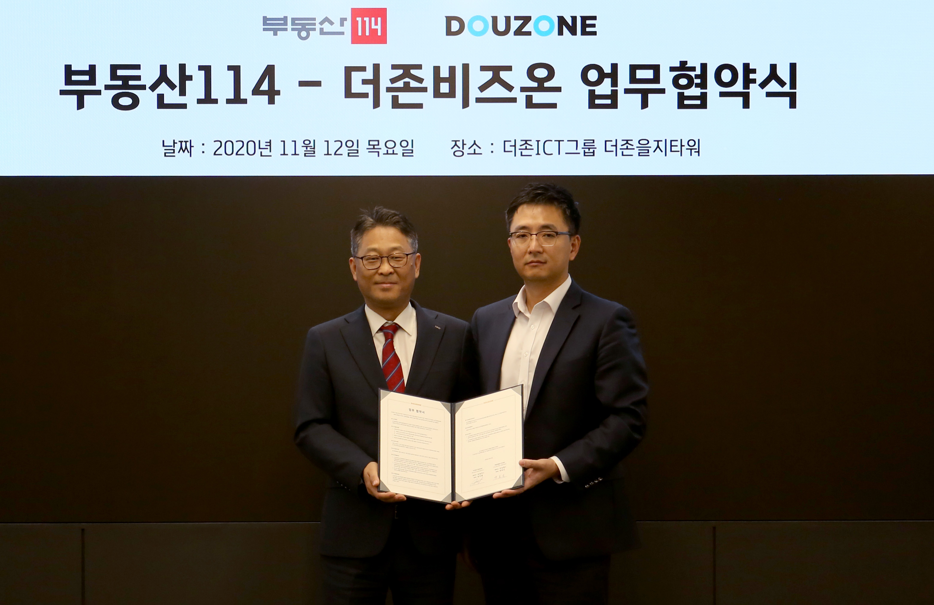 20201112 douzone - 와우테일