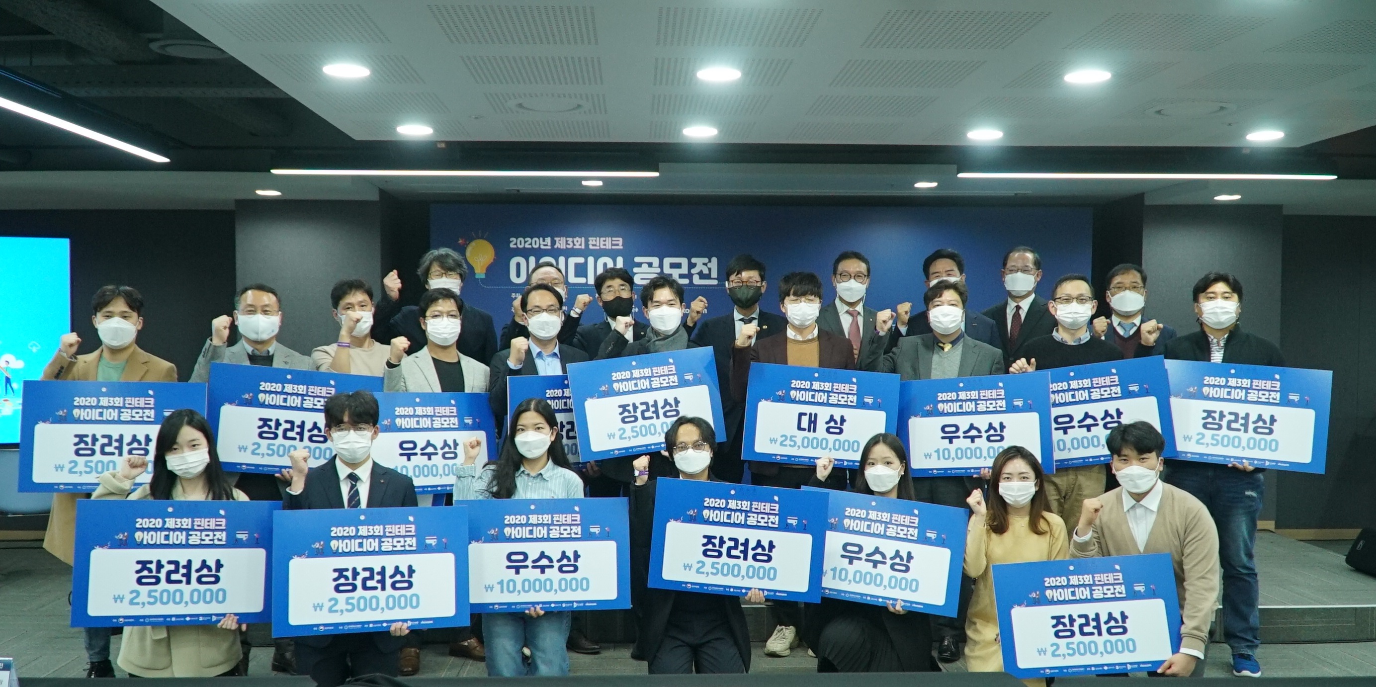 20201113 fintech idea contest - 와우테일