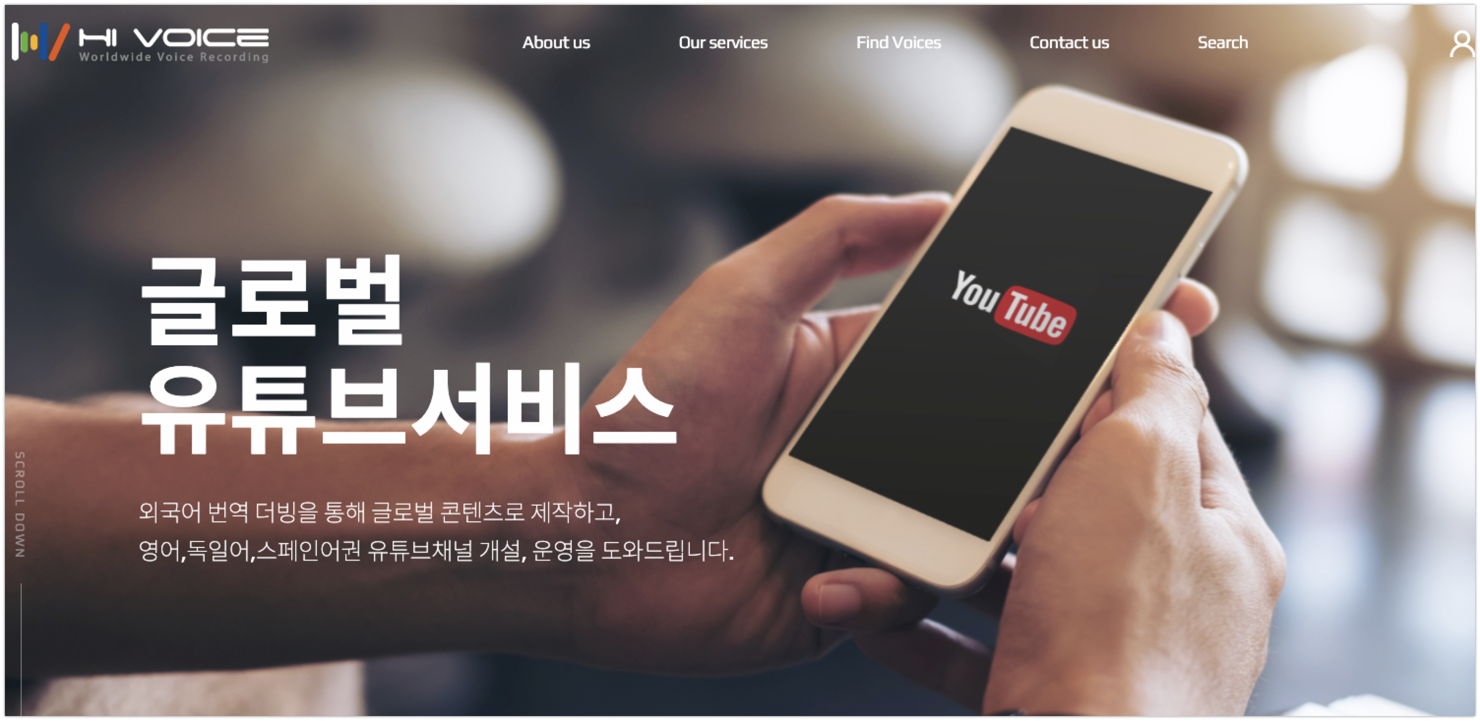 20201113 hivoice - 와우테일