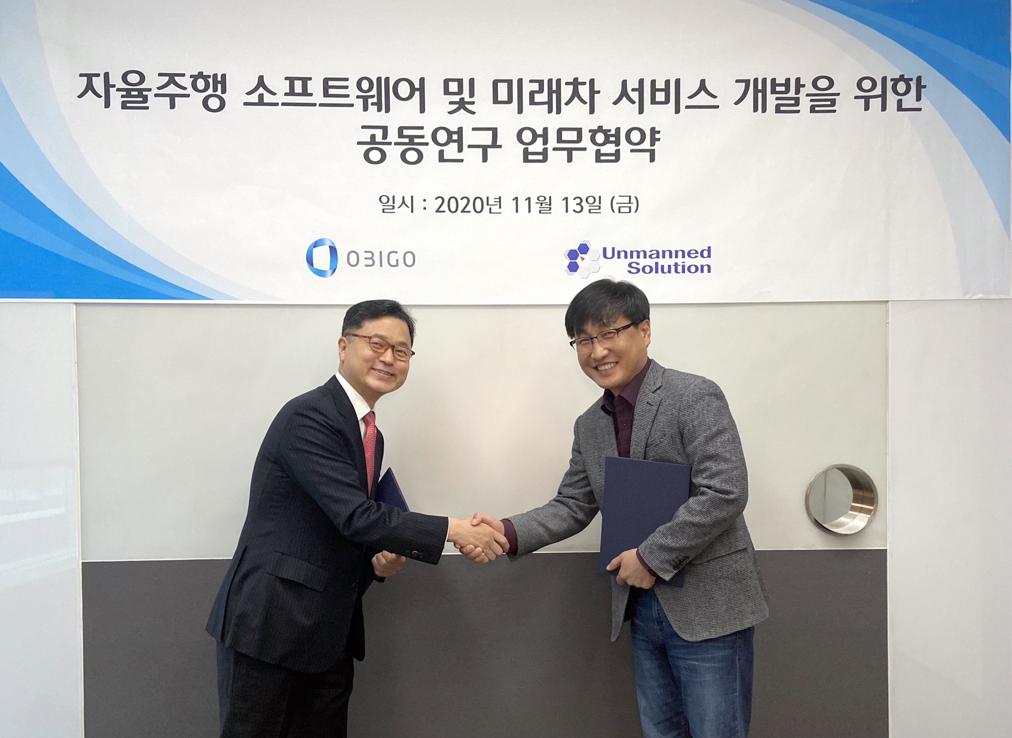 20201113 obigo unmanned solution - 와우테일