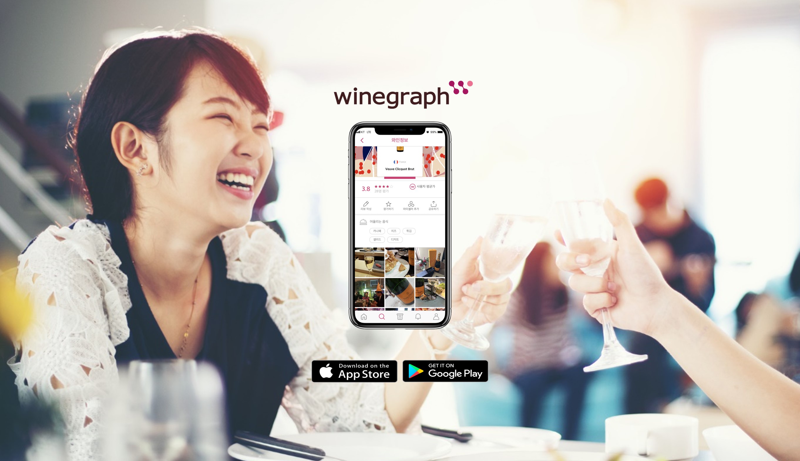 20201116 winegraph - 와우테일