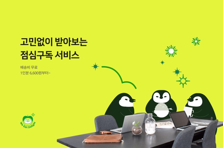 20201118 weeat 1 - 와우테일