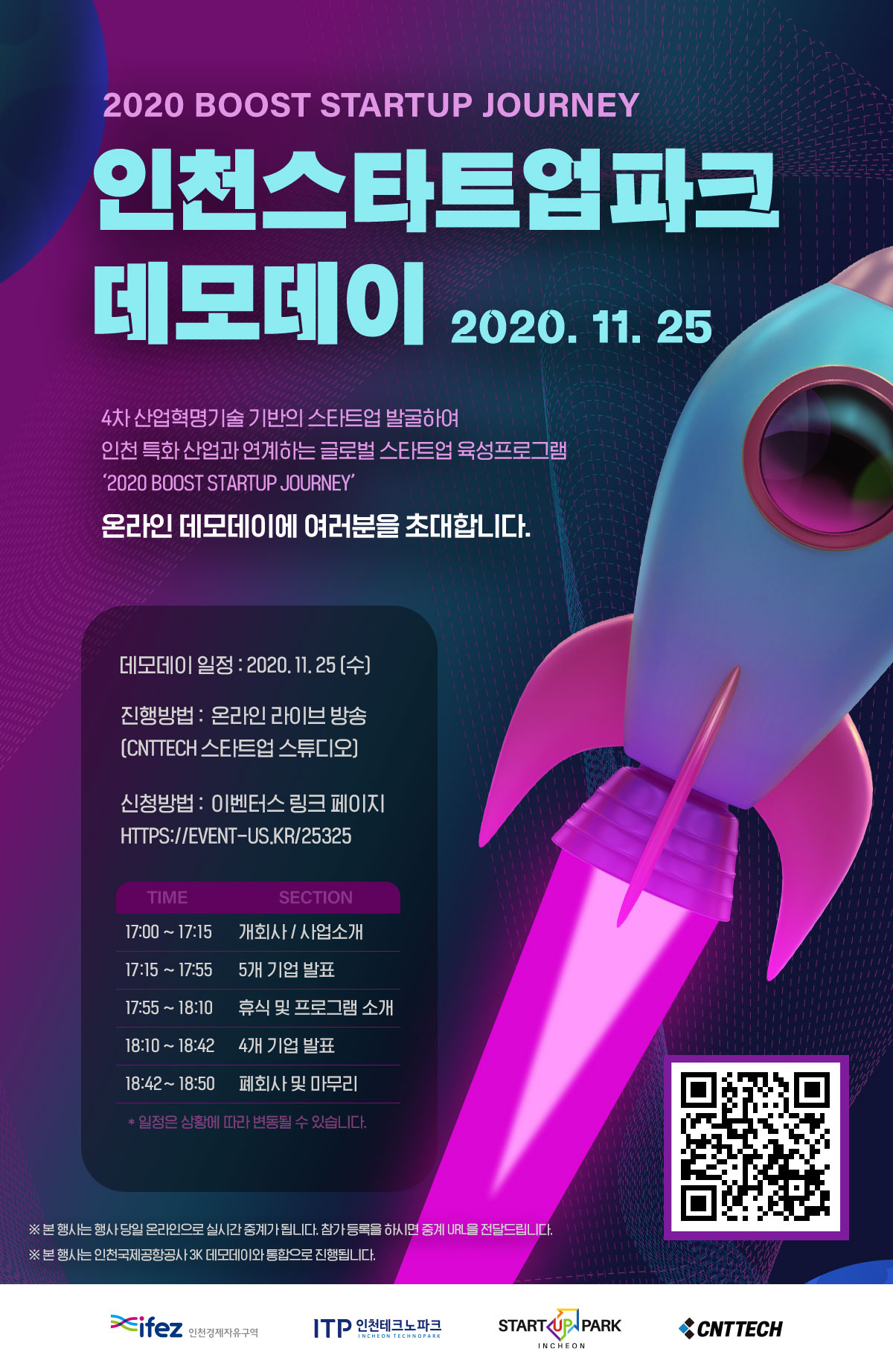 20201123 boost startup journey - 와우테일
