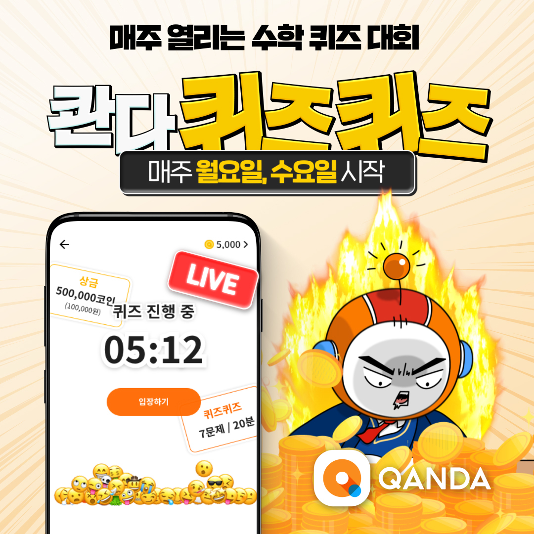 20201123 qanda quiz - 와우테일