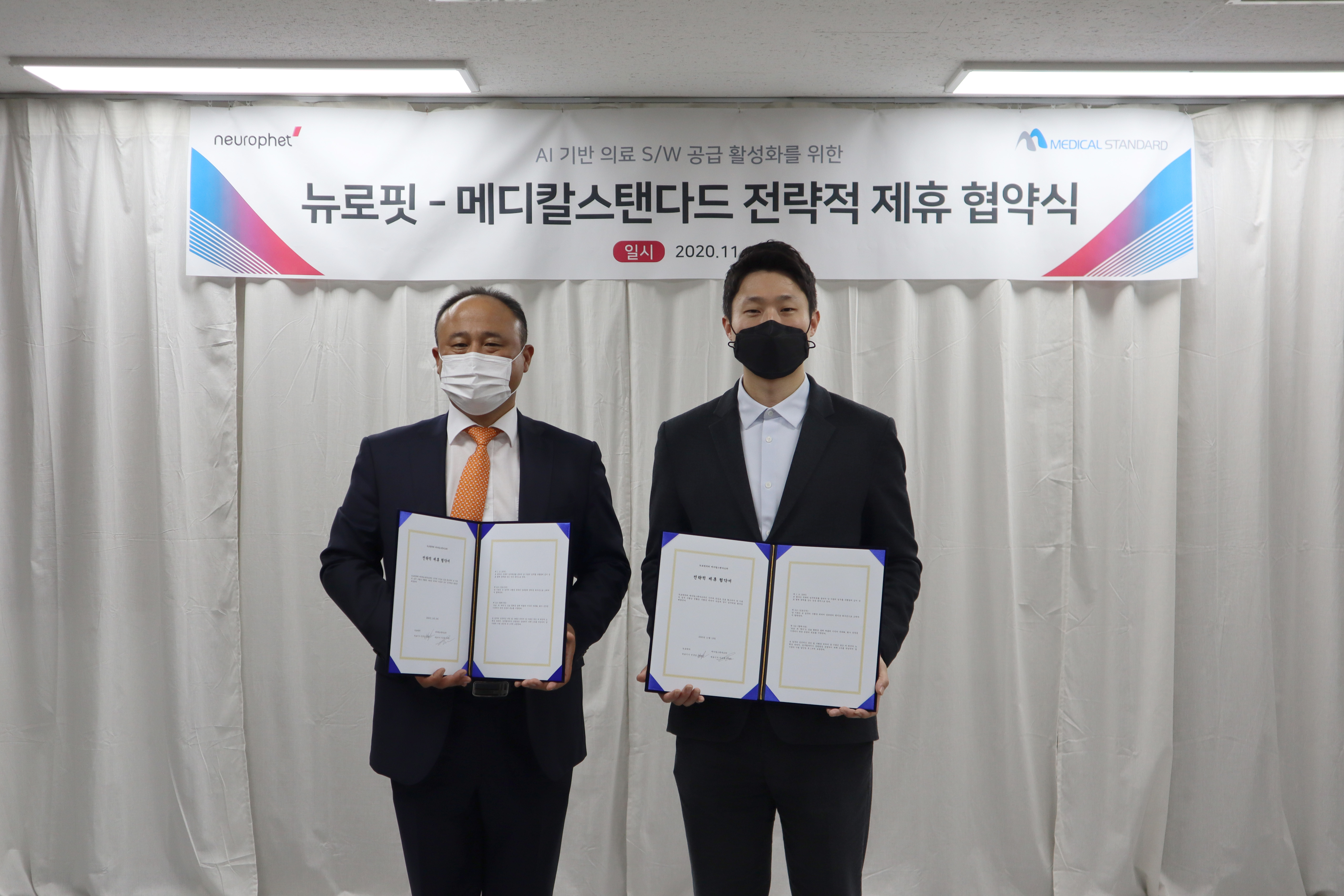 20201125 neurophet medicalstandard - 와우테일