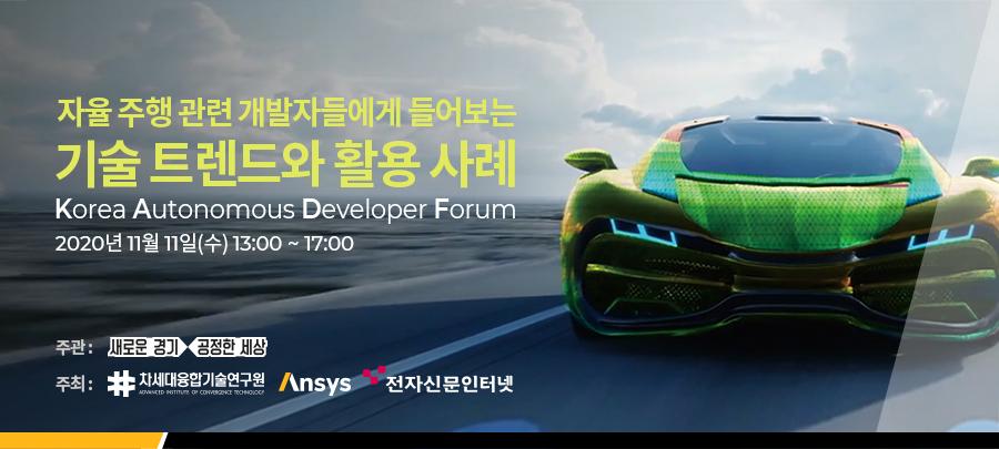 KADF 2020 - 와우테일