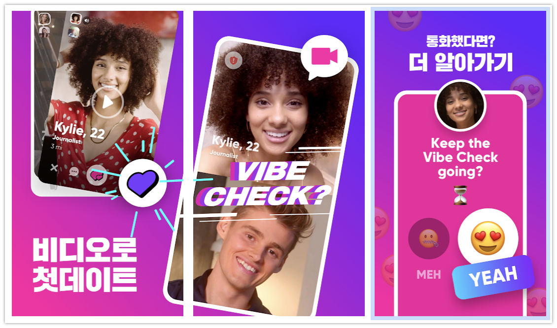 hyperconnect slide - 와우테일