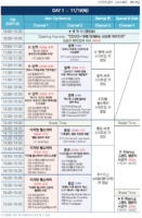 wowtale.net comeup2020 conference day1 - 와우테일