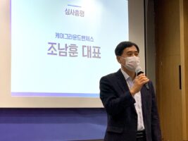 wowtale.net ennotank demoday 1 7 - 와우테일