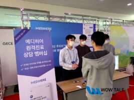wowtale.net ennotank demoday booth 1 5 - 와우테일