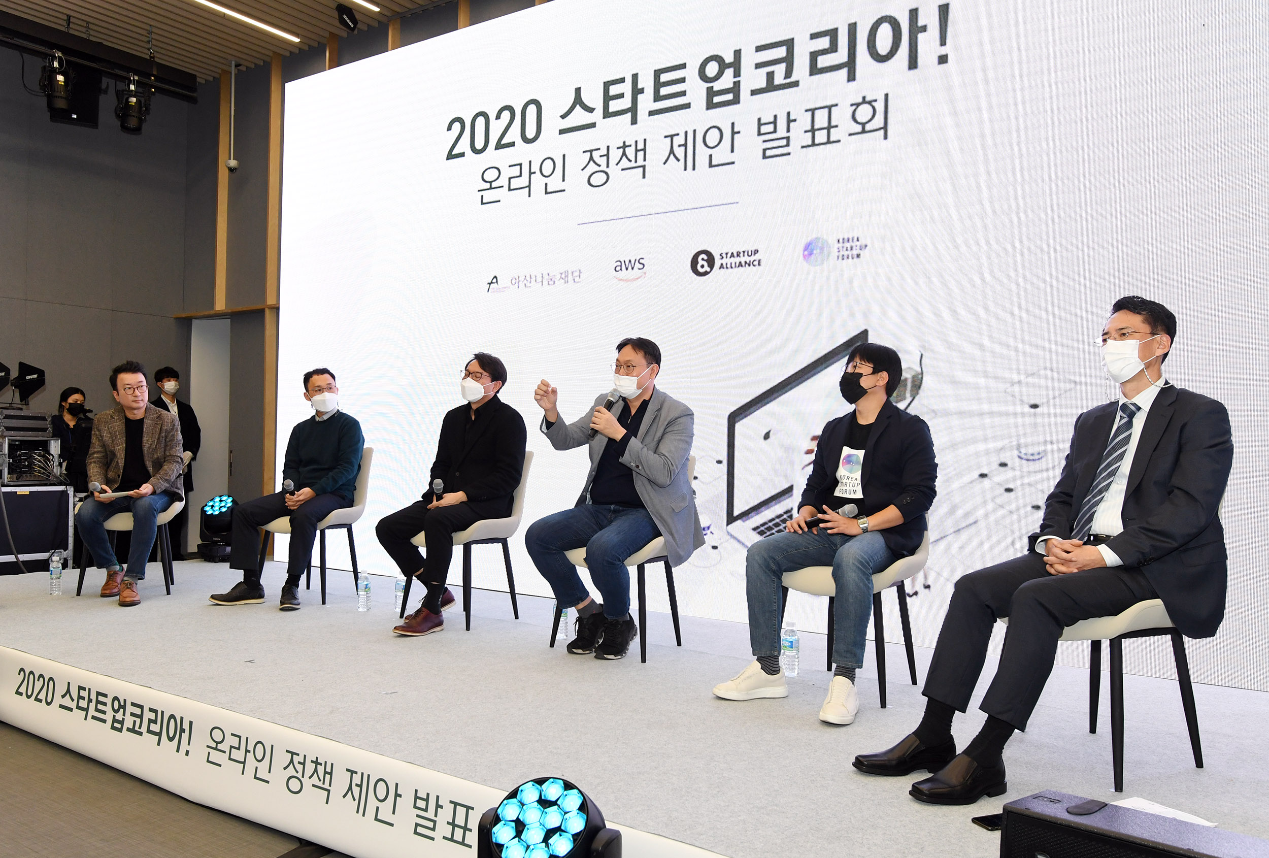 wowtale.net startupkorea2020 2 - 와우테일