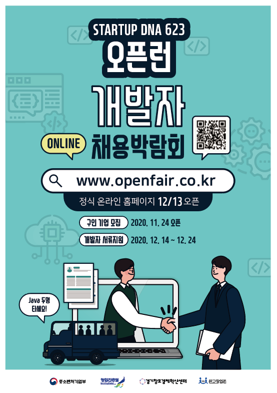 20201201 openrun recruit - 와우테일