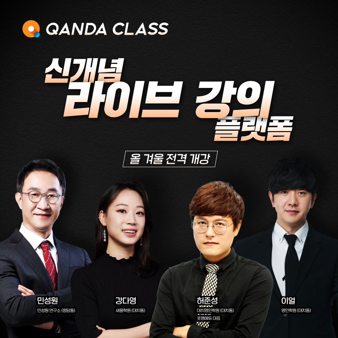 20201201 qanda class - 와우테일