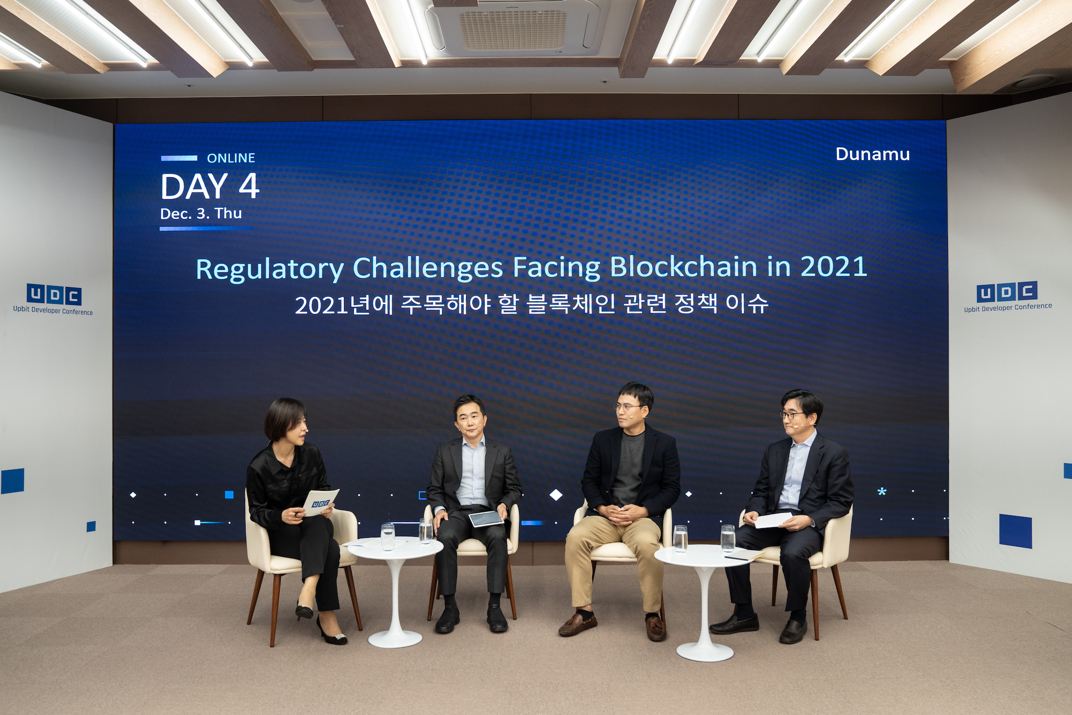20201203 UDC 2020 Day4 2021년에 주목해야 할 정책이슈 - 와우테일