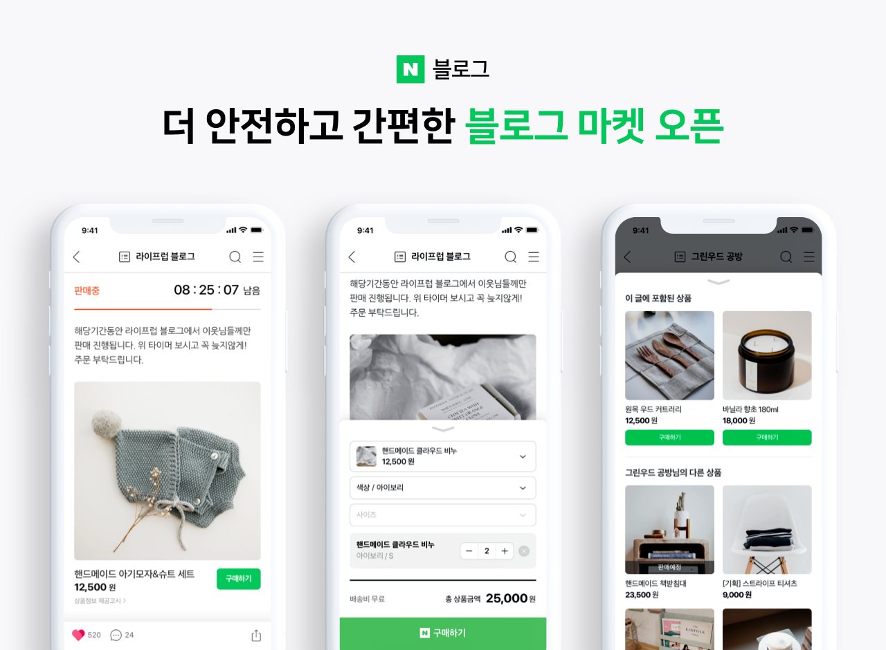 20201204 naver blog market - 와우테일