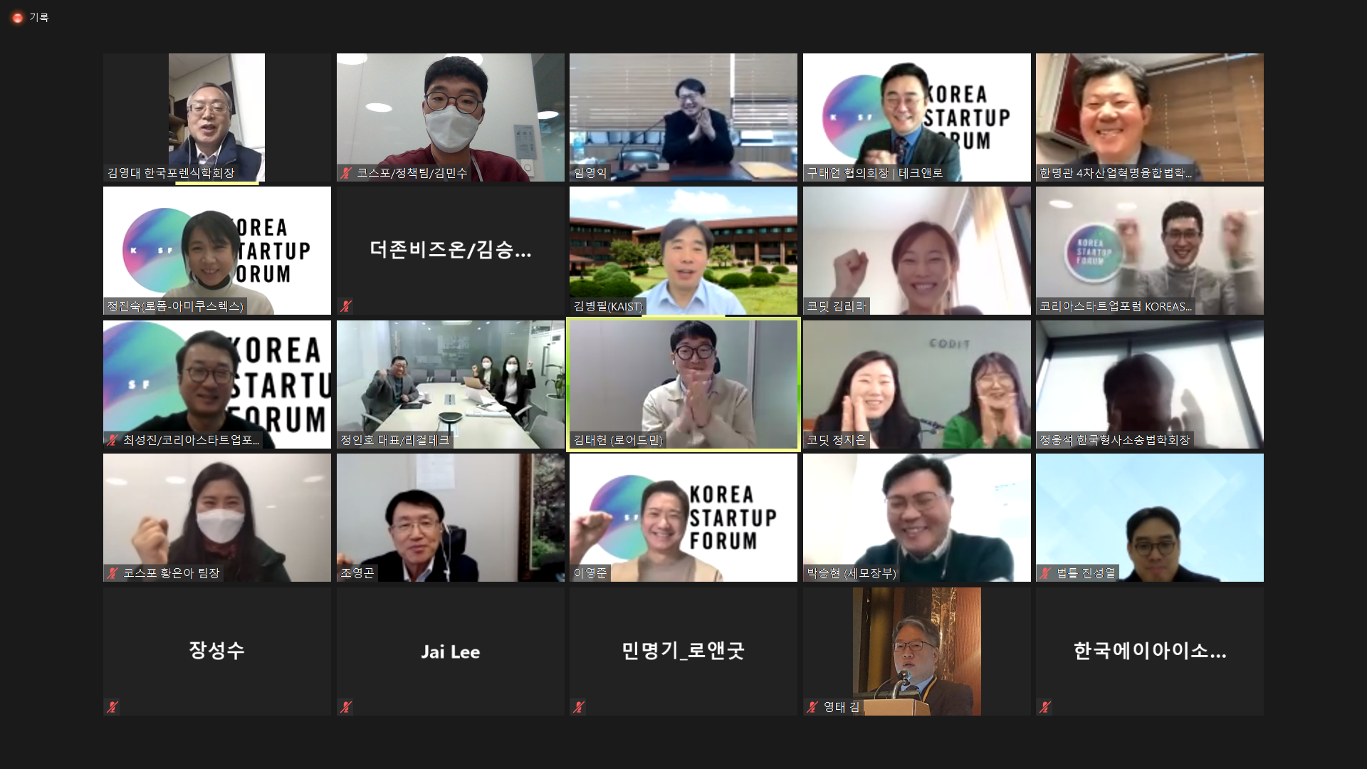 20201209 kosfo legaltech - 와우테일