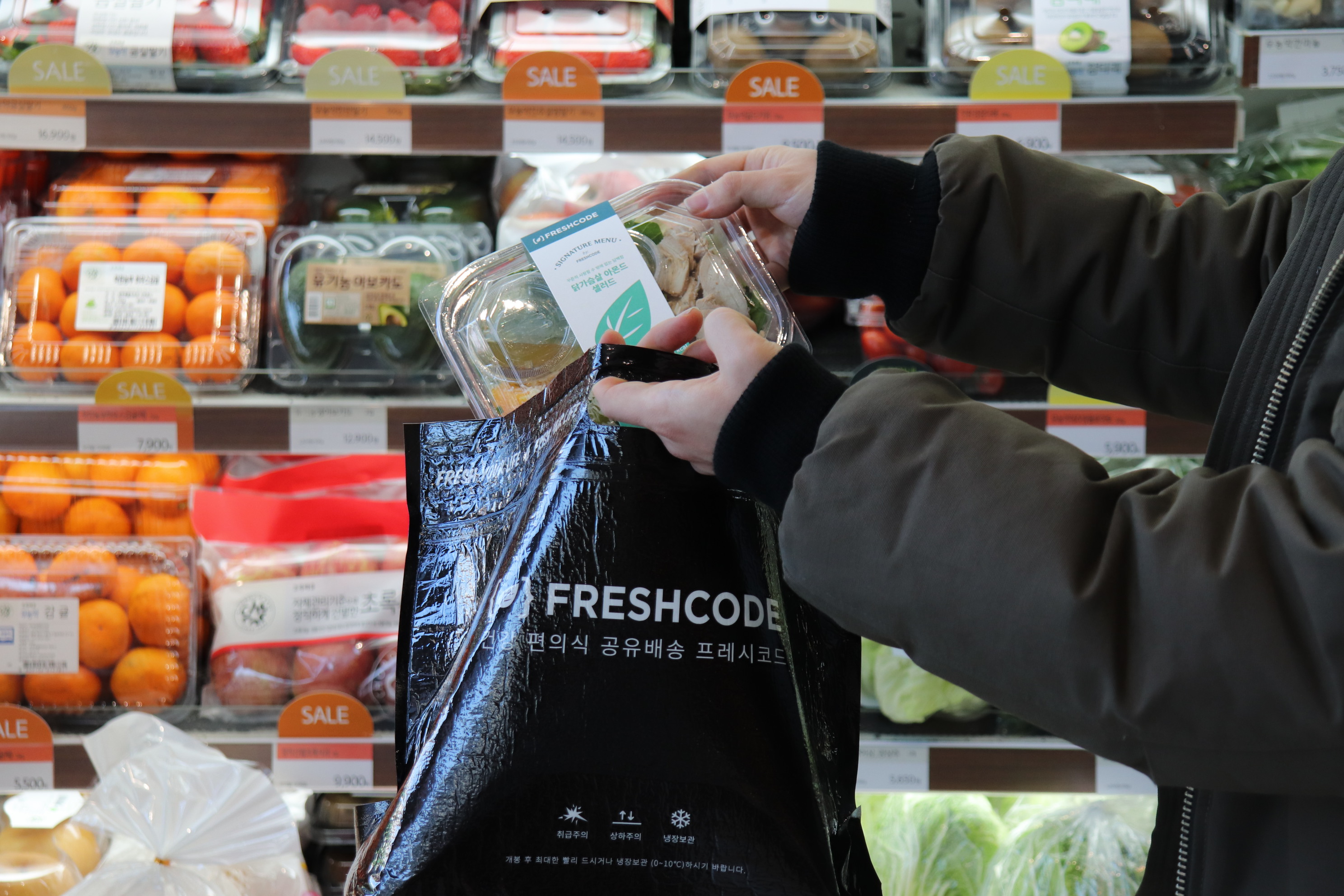 20201210 freshcode 초록마을 - 와우테일