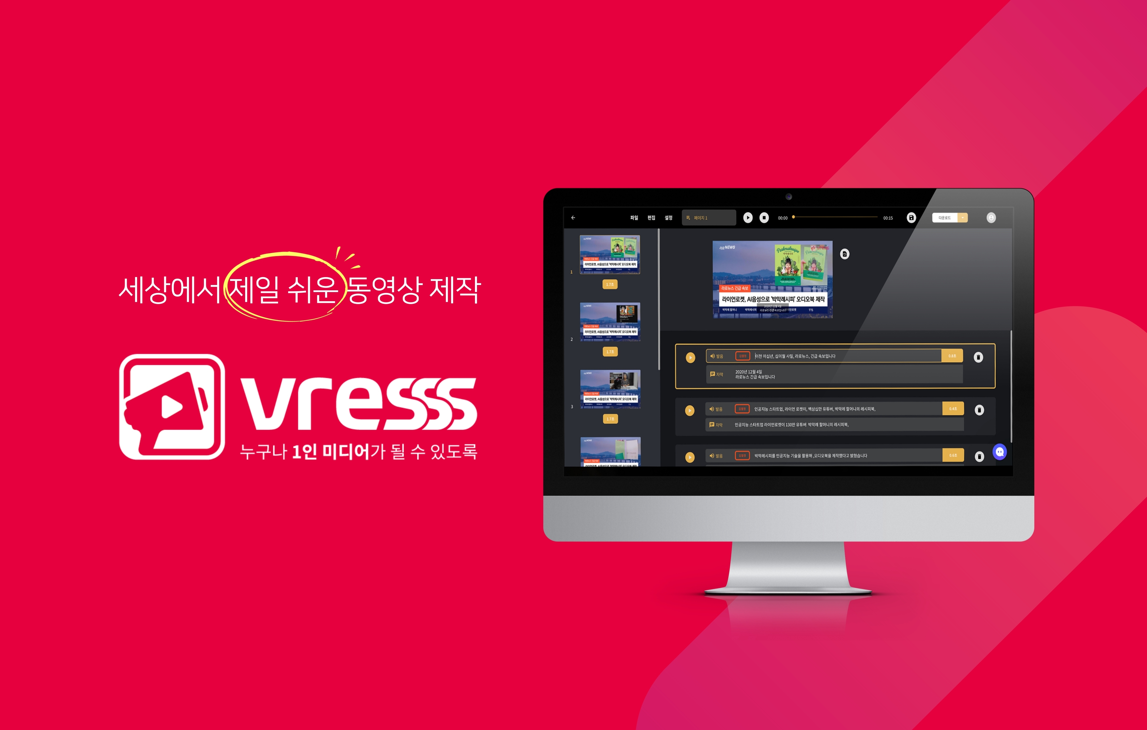 20201210 lionRocket vress - 와우테일